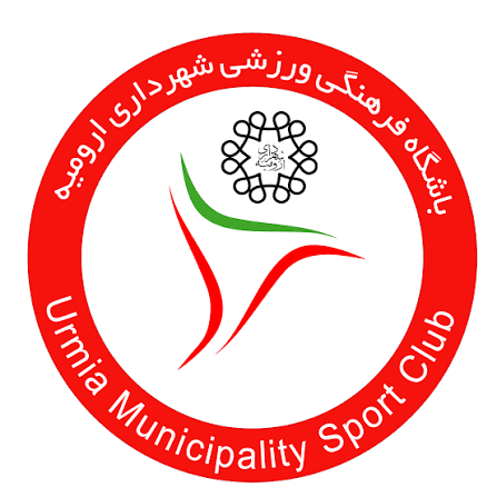 شهرداری ارومیه